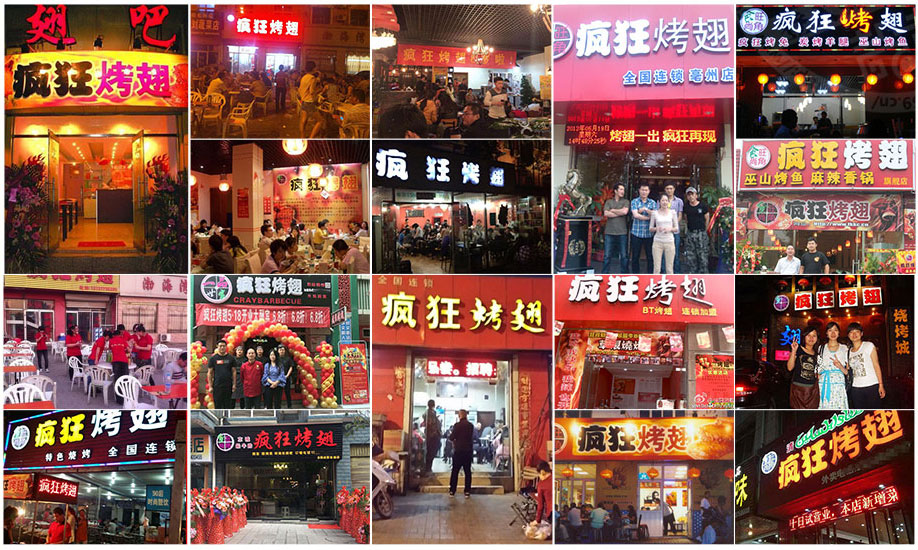 临澧烧烤加盟,学烧烤技术,开烧烤店多少钱